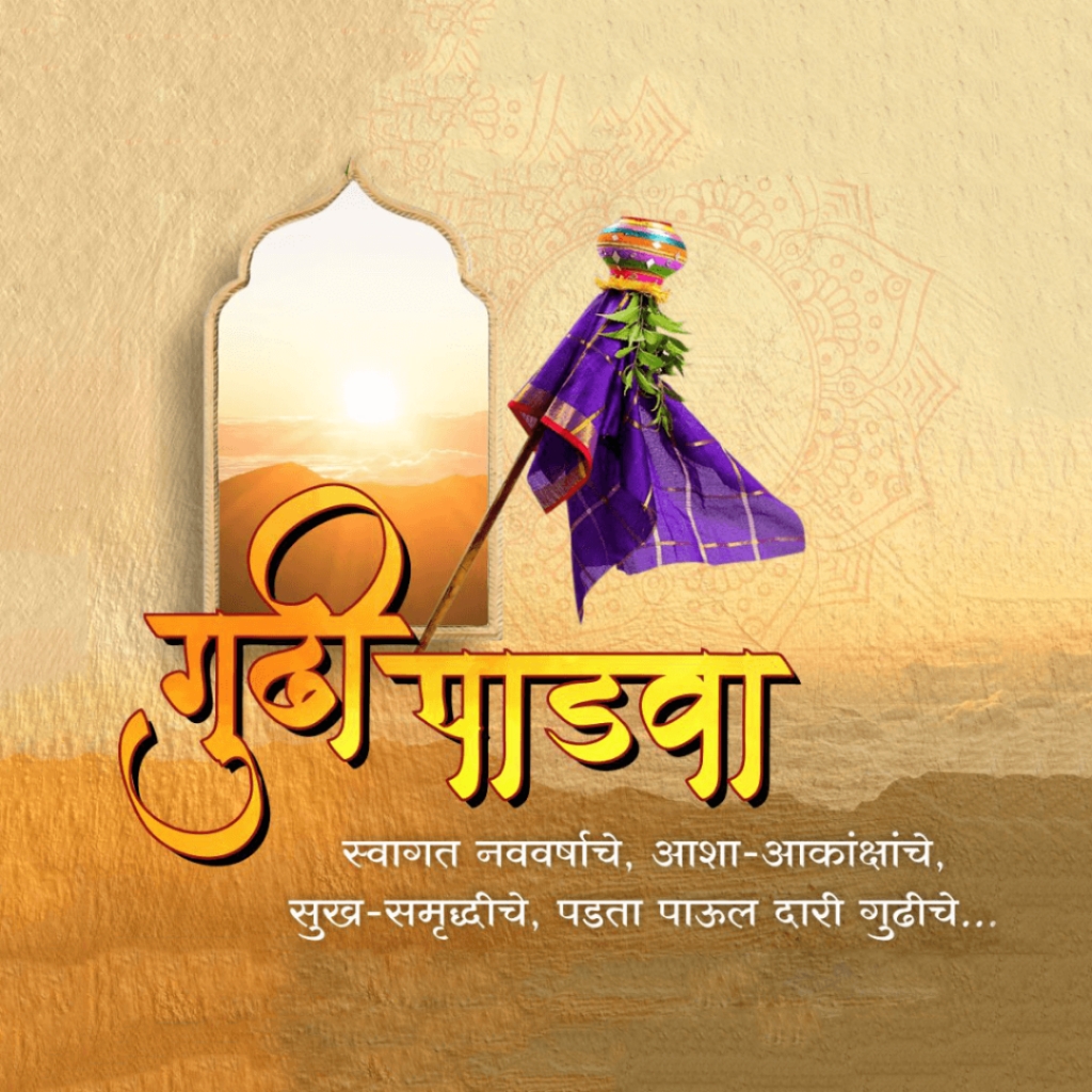 Gudi Padwa Free Pic Download